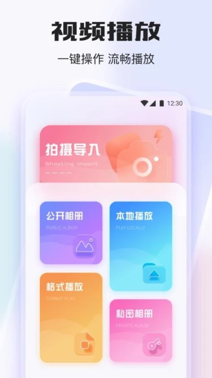 哔嘀视频官方版图1