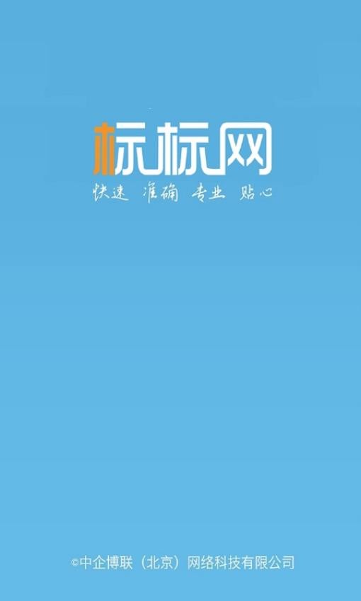商标查询官方版图1
