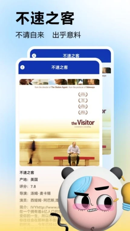 美剧星球播放器免费版图1