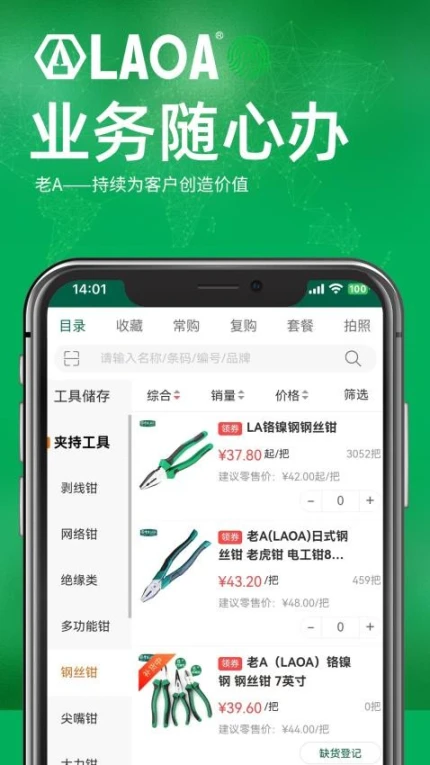 老A商城手机版截图