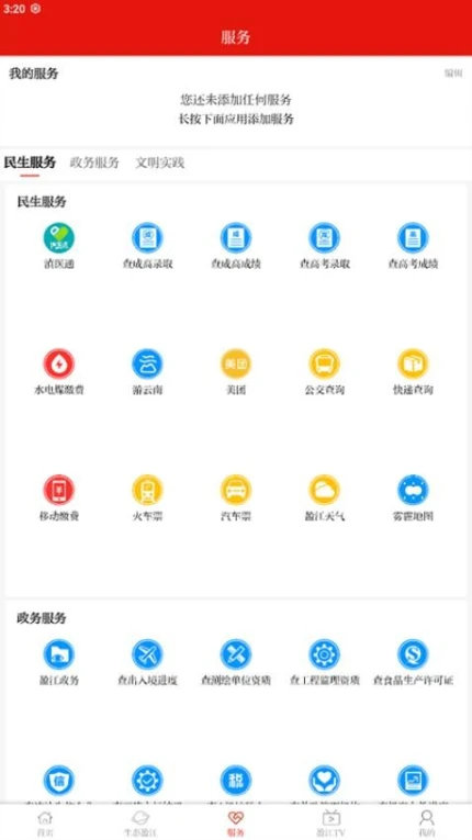 应用截图