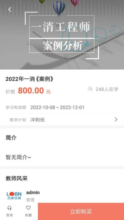 建优鲁班学堂手机版图2