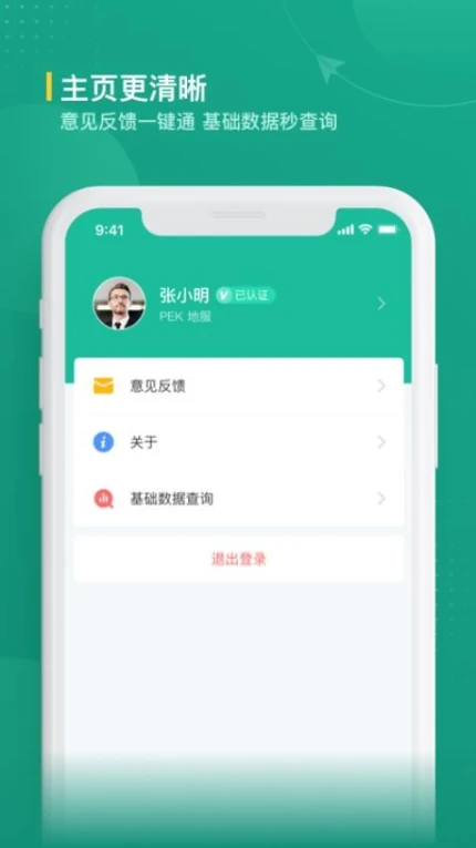 航旅纵横业内版官网版图2