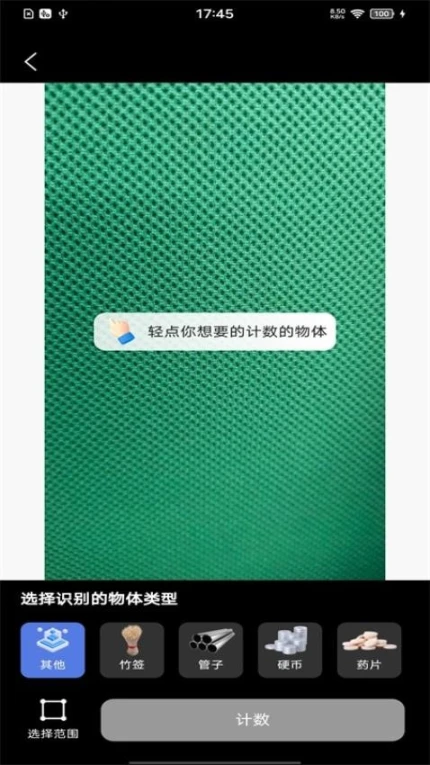 应用截图