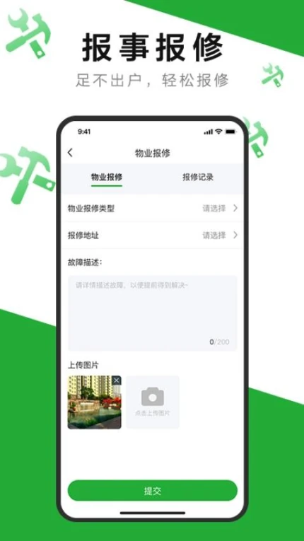 7好零距离APP截图