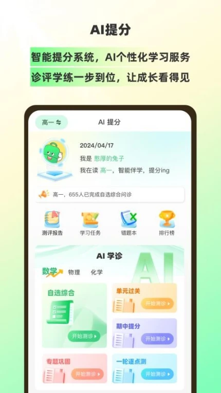 包学习手机版图2