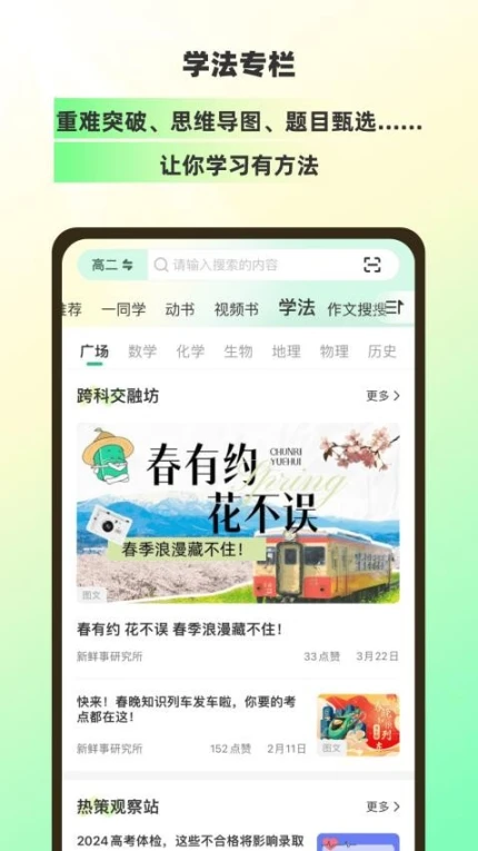 包学习手机版图3