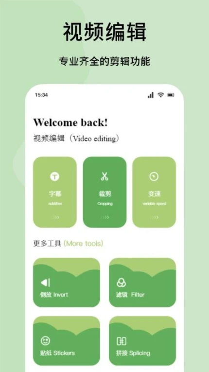 花欢秀免费版截图