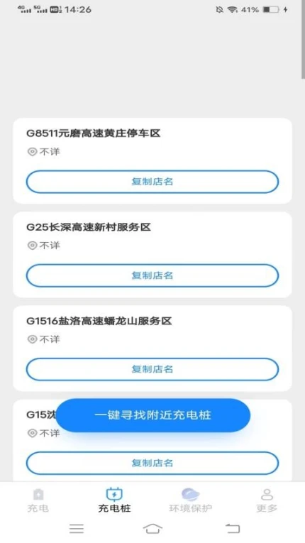 黄鸭充电官网版图1