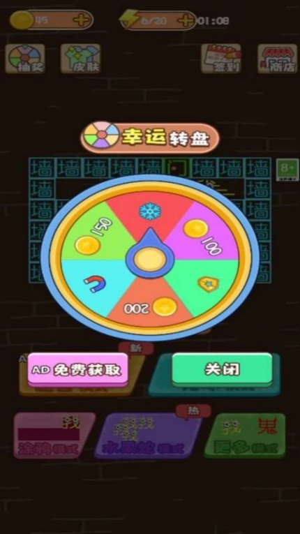 进化吧汉字游戏图1