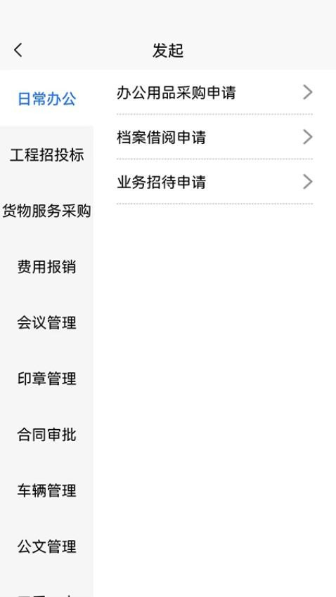 数智产投界面展示
