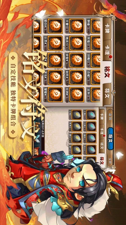 三国又如何游戏图1