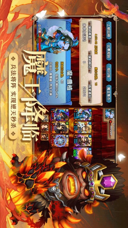 三国又如何游戏图2