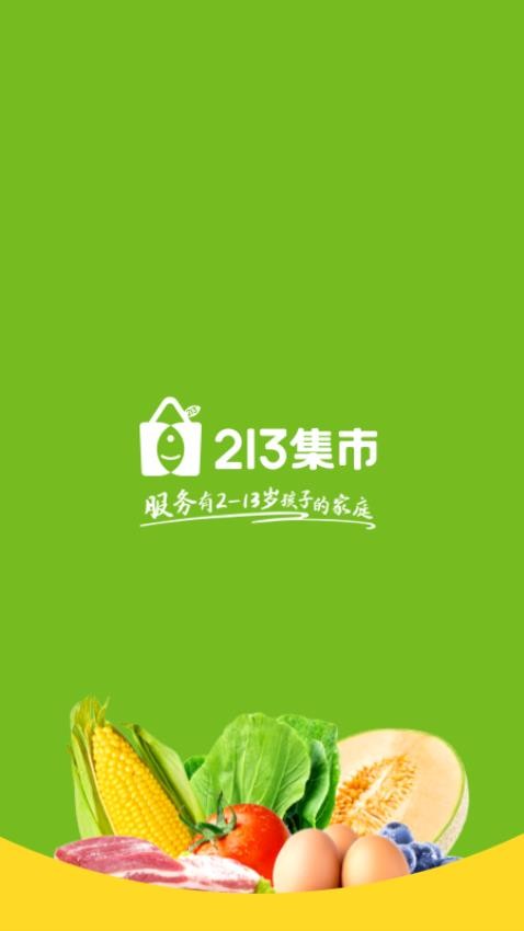 213集市手机版图4