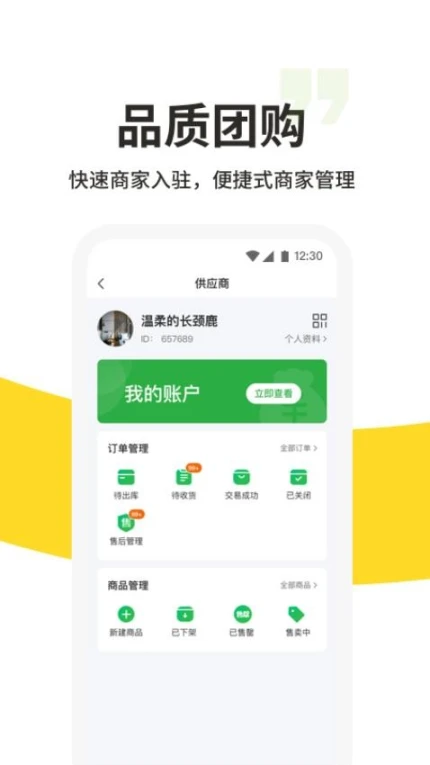 213集市手机版截图