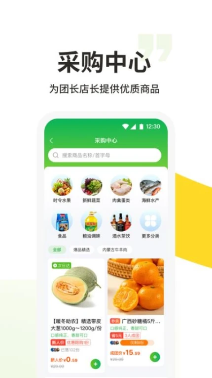 213集市手机版截图