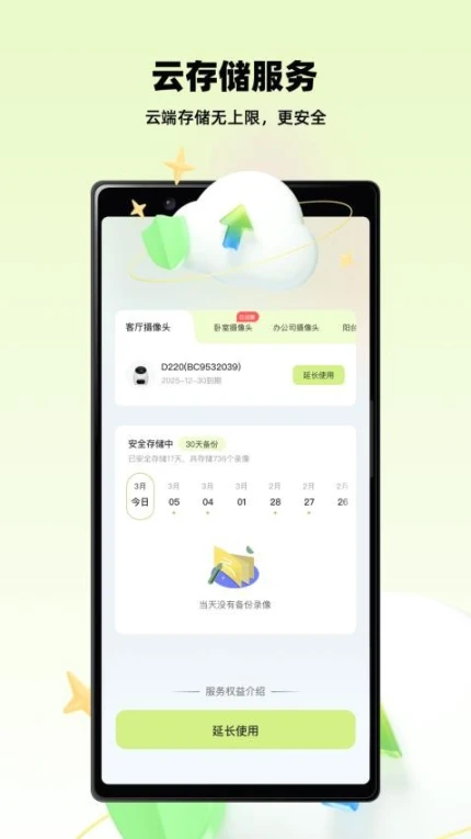 睛小豆官网版图4
