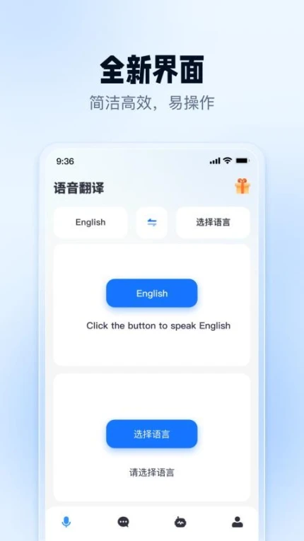 多语言翻译演示