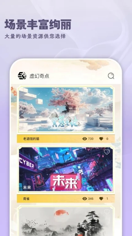 虚幻奇点官网版图4