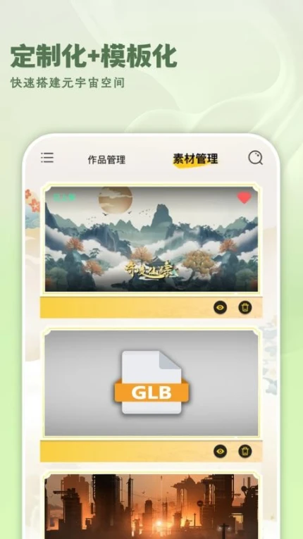虚幻奇点官网版图3
