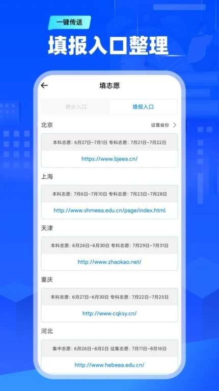 智学通手机版截图
