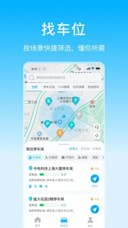 应用截图