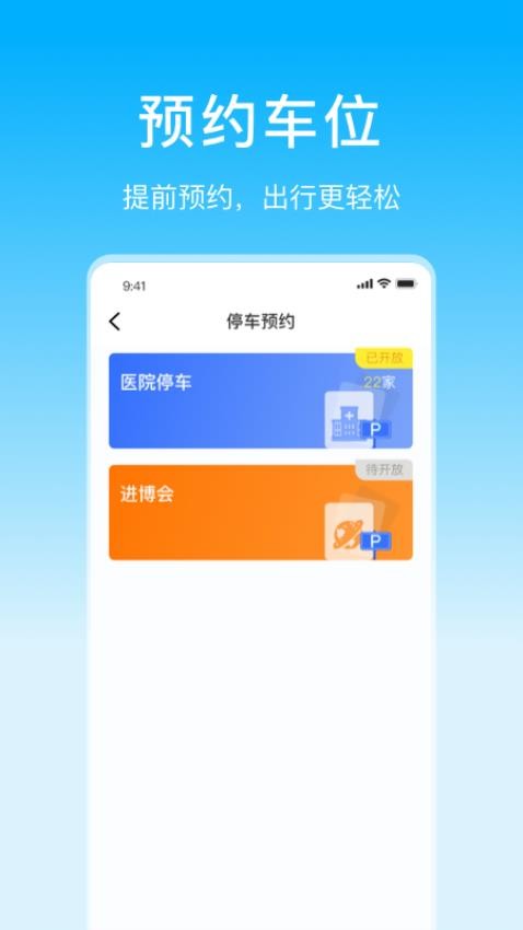 应用截图