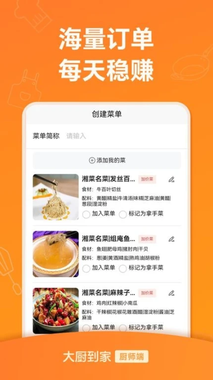 应用截图