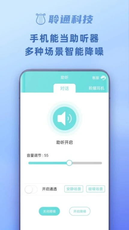 应用界面