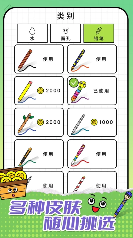一笔超人手游图2