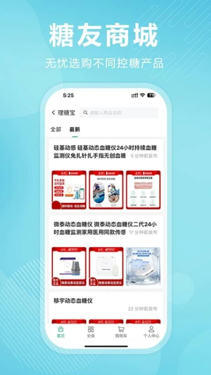 理糖宝免费版图3