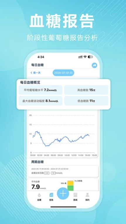 理糖宝免费版图4