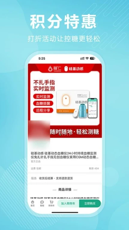 理糖宝免费版图2