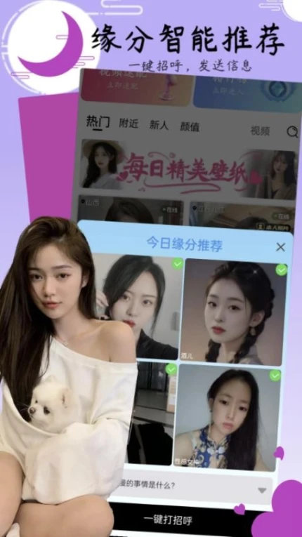 小姐妹聊天官网版图1