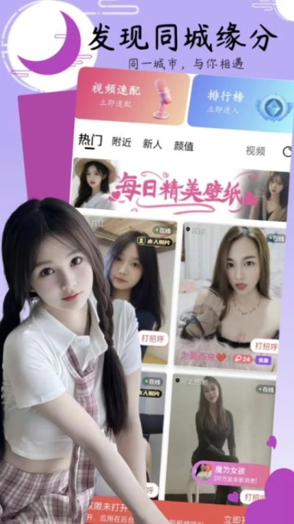 小姐妹聊天官网版图3