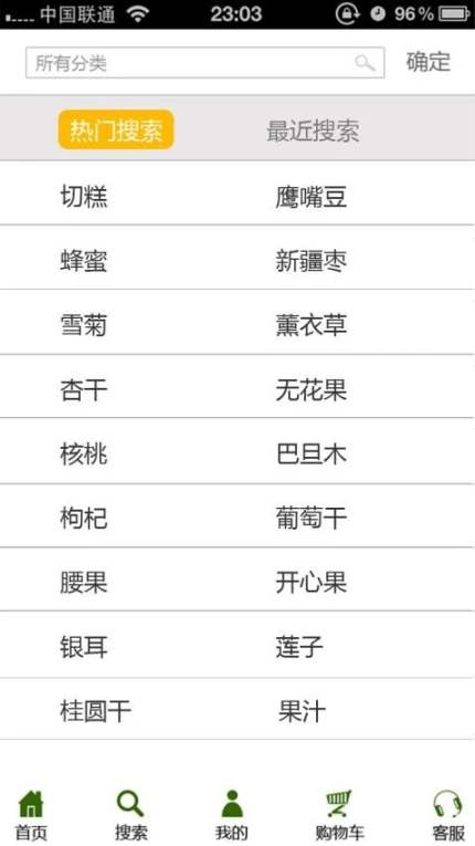 6688商城免费版免费版图1