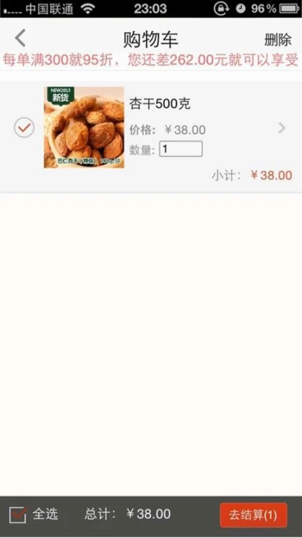 6688商城免费版免费版图2