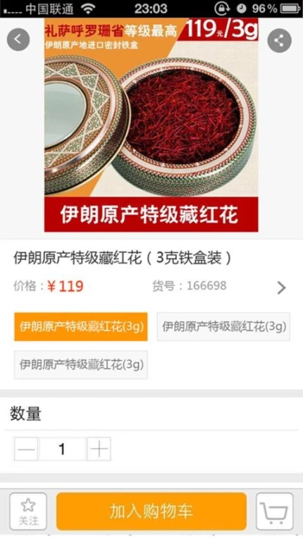 6688商城免费版免费版图3