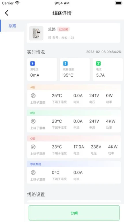 曼顿电博士Proapp图4