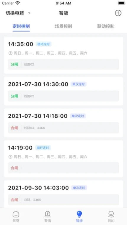 曼顿电博士Proapp图2