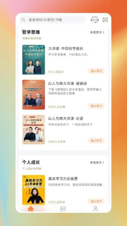 青创繁星官网版截图