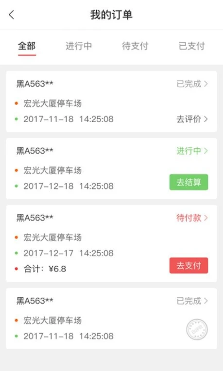 城泊通官网版图2