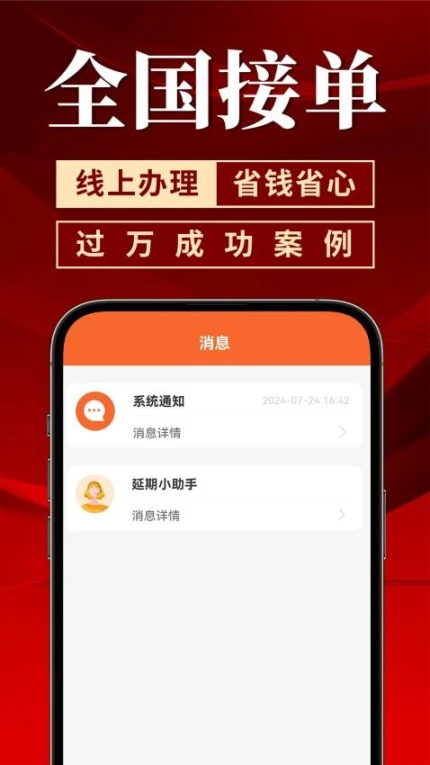 保住房官网版图2