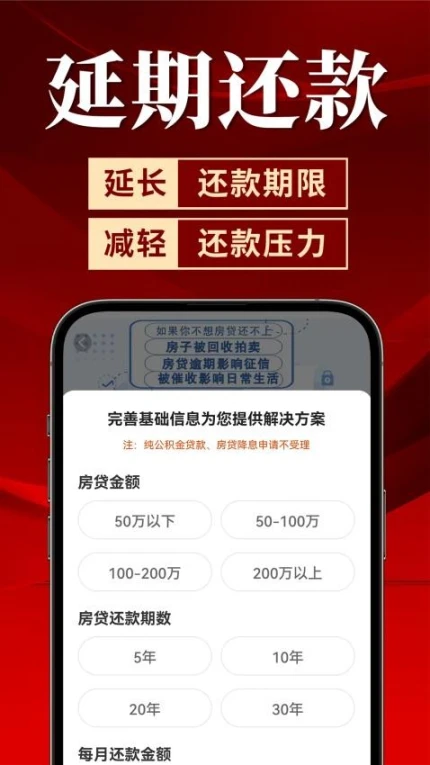 保住房官网版图3