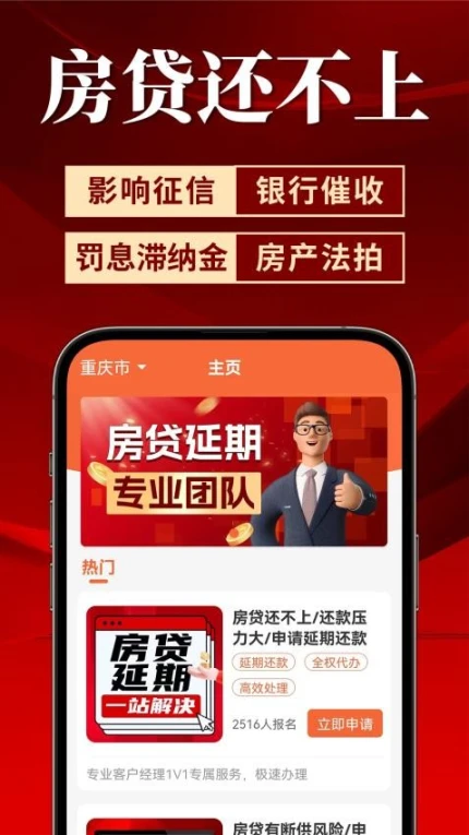 保住房官网版图1