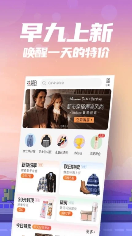 花海仓手机版图2
