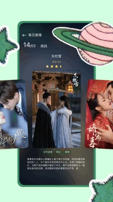 爱看短剧解说截图