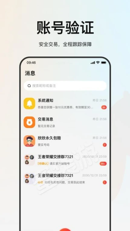 蜜袋游手机版图4