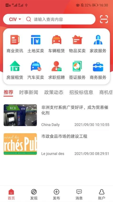 非贸最新版图1
