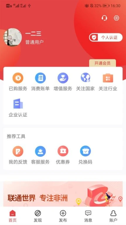 非贸最新版图3